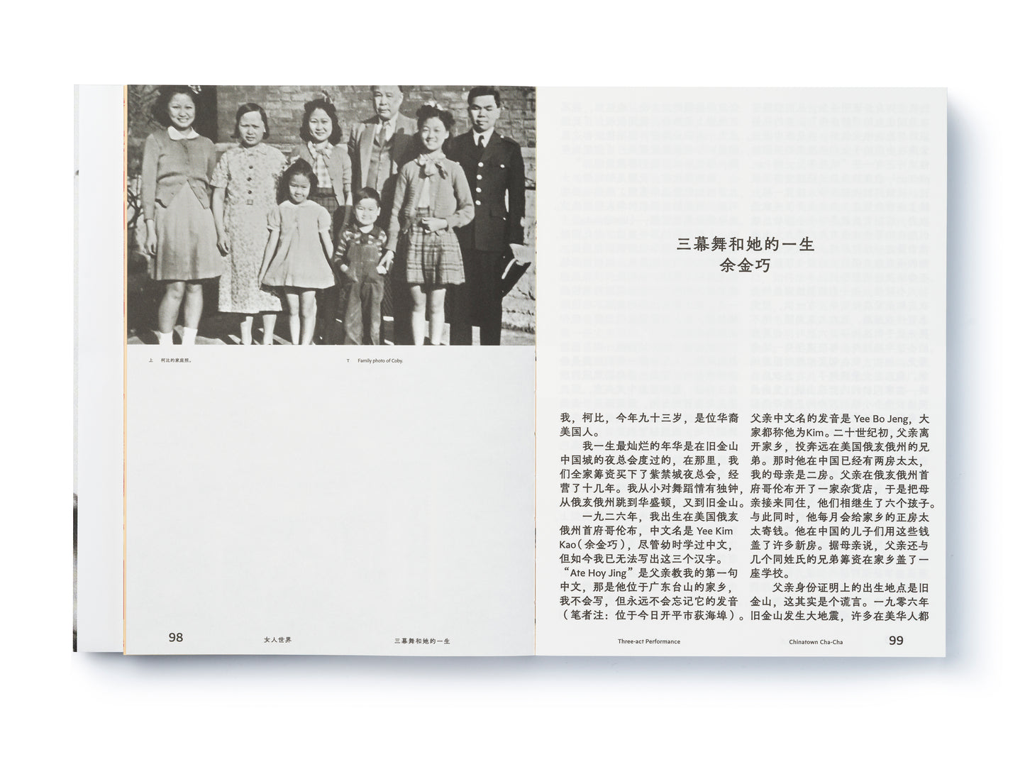 她乡舞曲