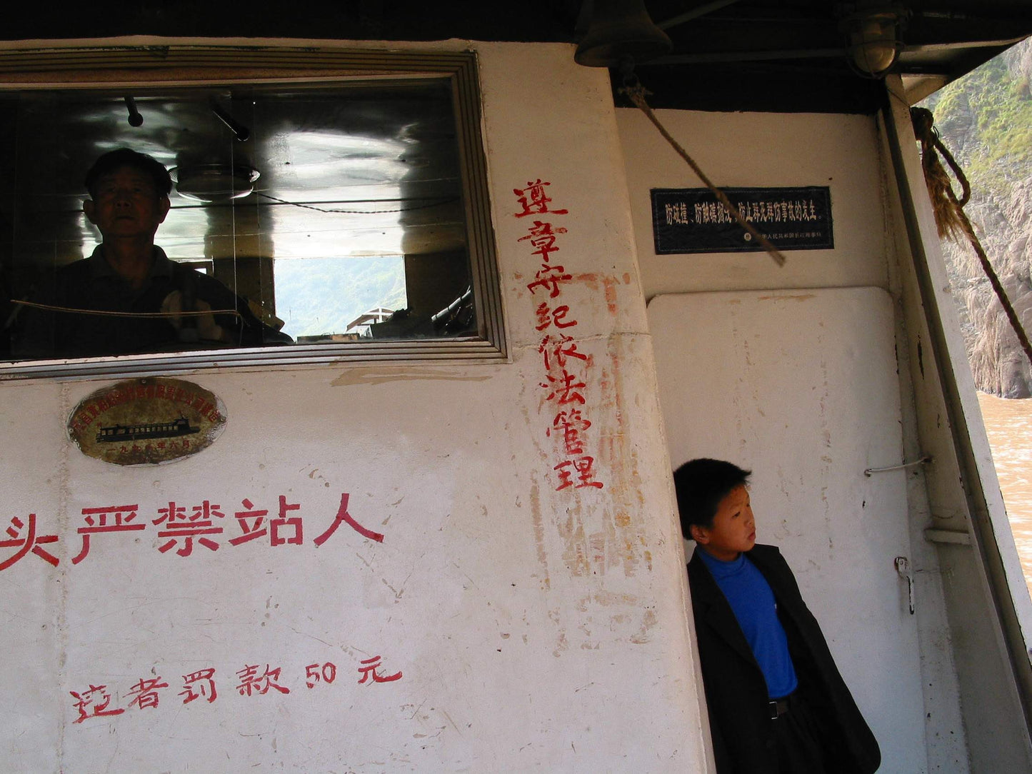 三峡 2002