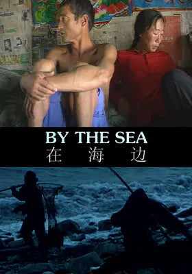 在海边