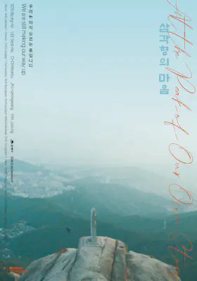 三角形的心