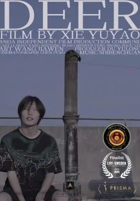 鹿
