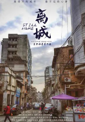 离城