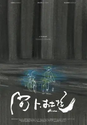 阿卜杜拉
