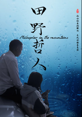 田野哲人