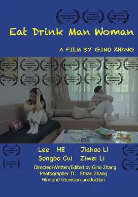 饮食男女