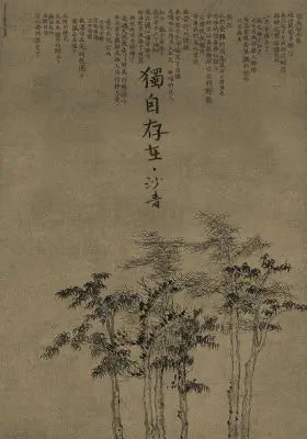 独自存在