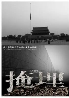掩埋