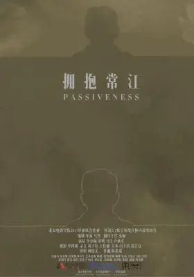 拥抱常江