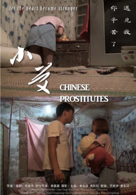 小艾