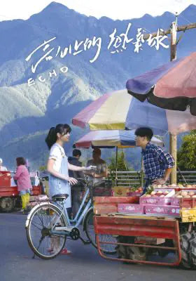 高山上的热气球