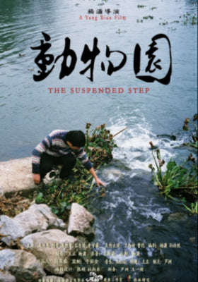 动物园