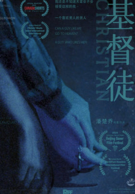 基督徒