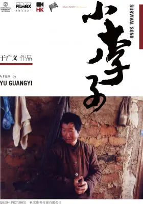小李子