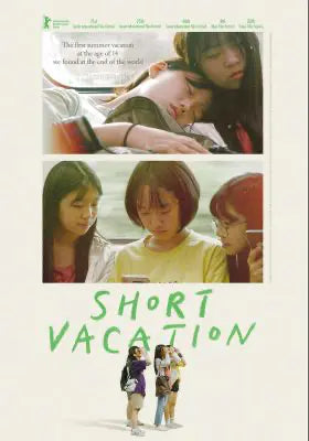 终点站