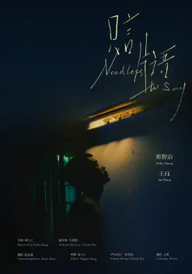 只言片语