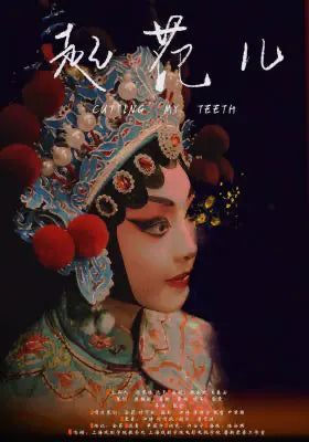 起范儿