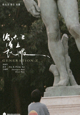 给大卫穿上衣服
