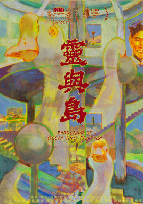 灵与岛