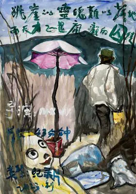 跳崖的灵魄难以落地而天才正是疯颠的囚徒