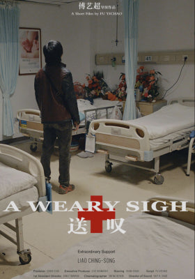 送叹