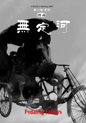 无定河