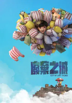 废弃之城