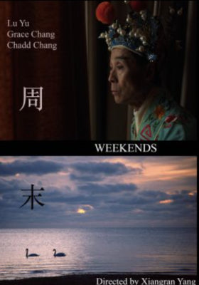 周末