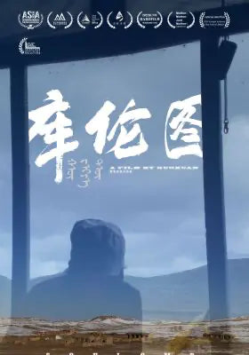 库伦图