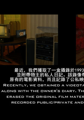 机录片：圣安地列斯1993录影纪事