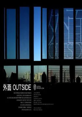 外面