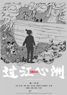 过江心洲