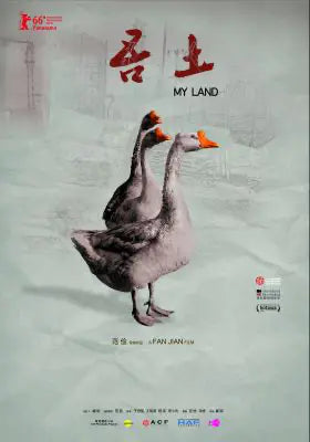 吾土