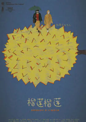 榴莲榴莲
