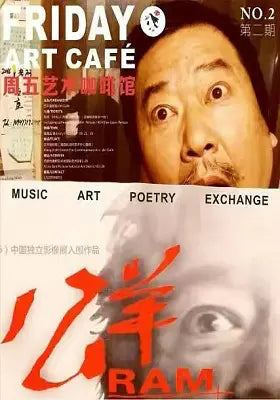 公羊