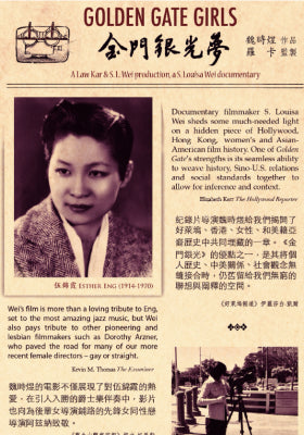 金门银光梦 (双语版)