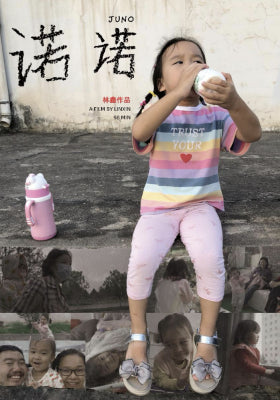 诺诺