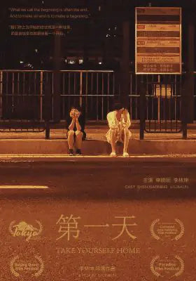 第一天 – CathayPlay Books and more