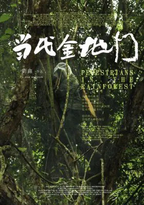 当代金地门