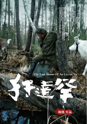 犴达罕