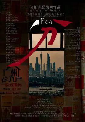 分