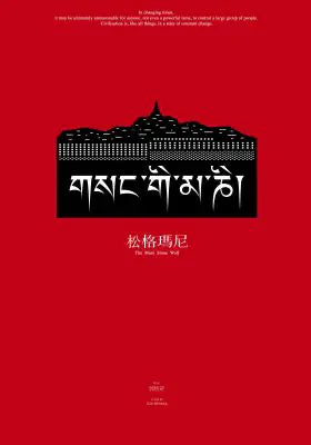 松格玛尼