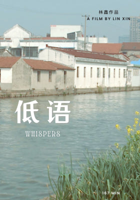 低语