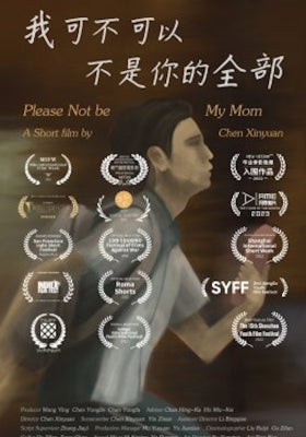 我可不可以不是你的全部