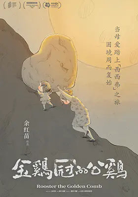 金鸡冠的公鸡