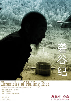 砻谷纪