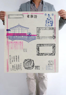 老族谱